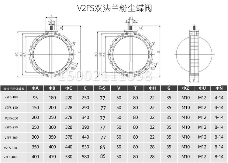 双法兰气动粉体蝶阀结构尺寸