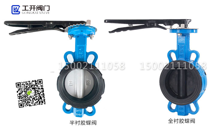 衬胶蝶阀的全衬和半衬是什么区别 衬胶蝶阀的全衬和半衬是什么区别