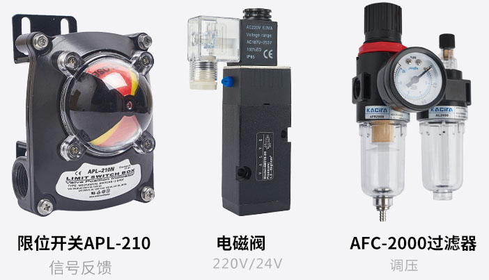 气动三联件：回信器/电磁阀/油水分离器