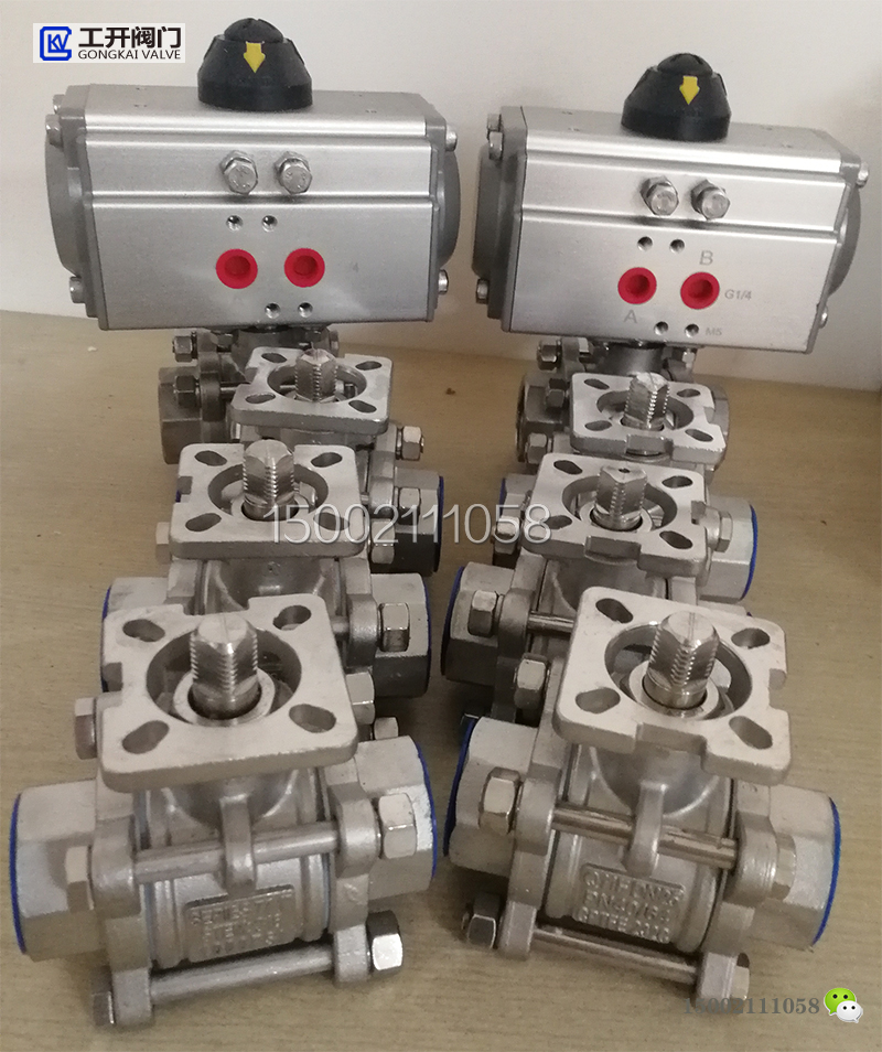 气动三片式球阀实物图