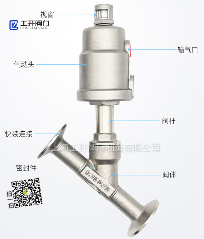 气动快装角座阀的结构原理