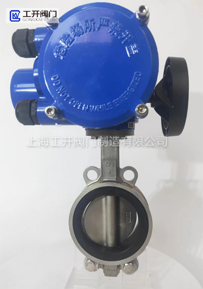 电动蝶阀D971X上海工开阀门 电动蝶阀D971X上海工开阀门