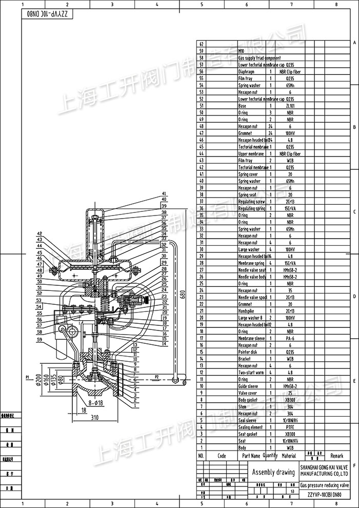 ZZYVP-10C-DN80自力式微压减压阀|自力式调节阀图纸-上海工开阀门