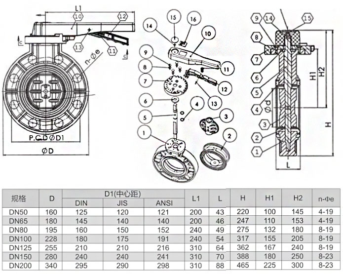 手柄塑料蝶阀结构尺寸