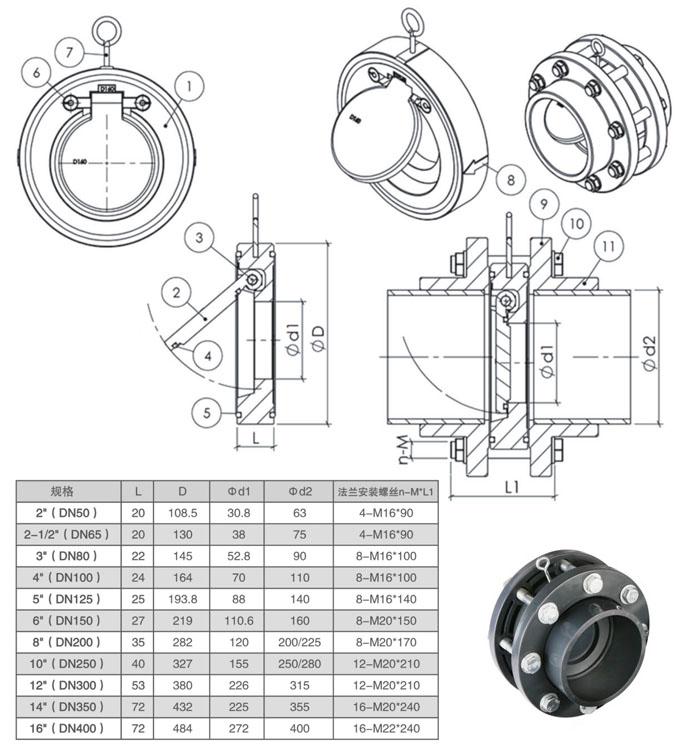 塑料对夹式止回阀结构尺寸
