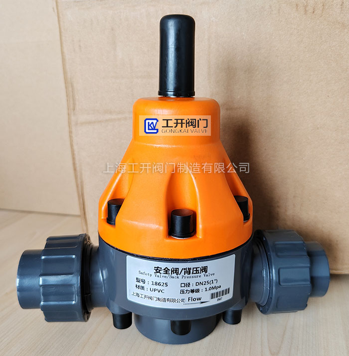 186型塑料安全阀