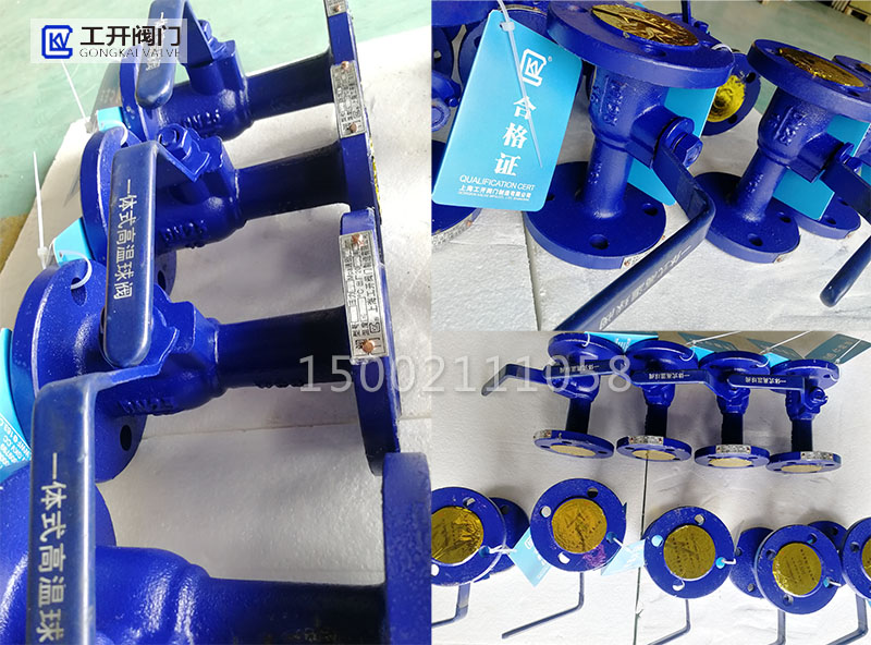 一体式高温球阀-上海工开阀门高温球阀实物图