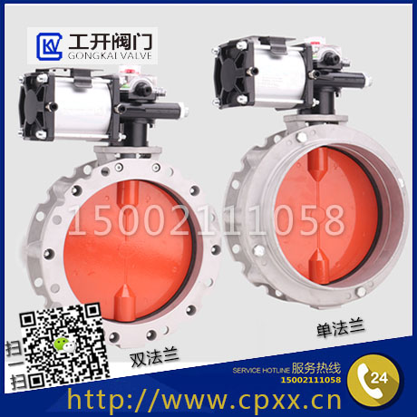 气动粉尘蝶阀-水泥搅拌站专用蝶阀-粉体蝴蝶阀-铝合金粉体蝶阀单/双法兰-气动粉