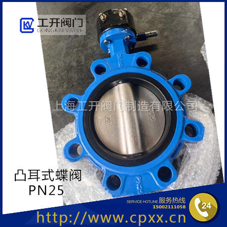 凸耳式蝶阀PN25|型号LTD371X-25Q|阀板CF8