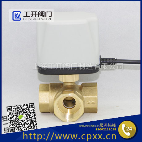 电动球阀-电动三通球阀DC12V24VAC110V220V-水阀空调风管电动阀