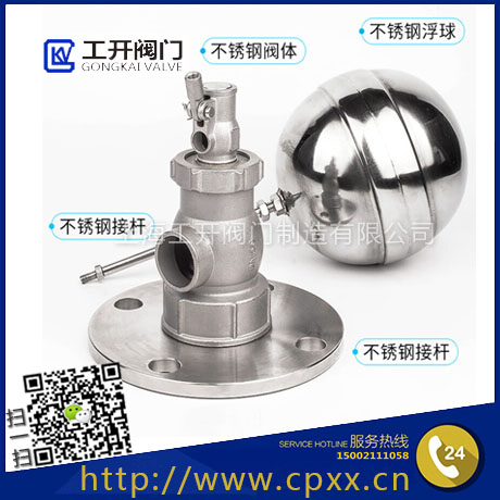 不锈钢水箱法兰浮球阀|304不锈钢液压浮球阀|控制小孔式浮球阀