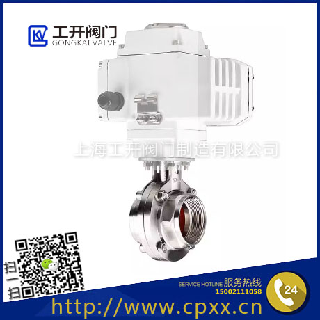 电动螺纹蝶阀|内牙丝口蝶阀|食品级蝶形内丝阀门